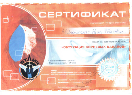 Отсканировано 29.10.2014 11-13_000