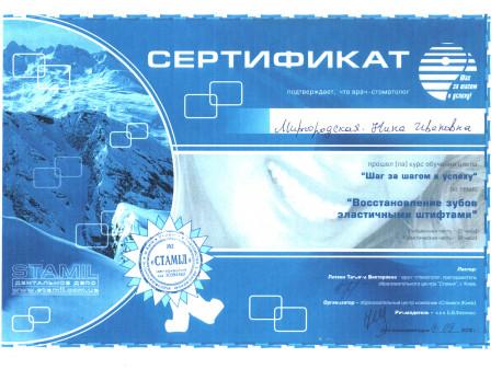 Отсканировано 29.10.2014 11-18_000