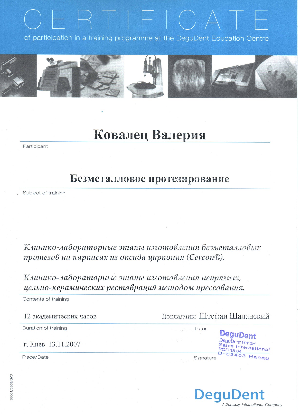 sertKovalets10