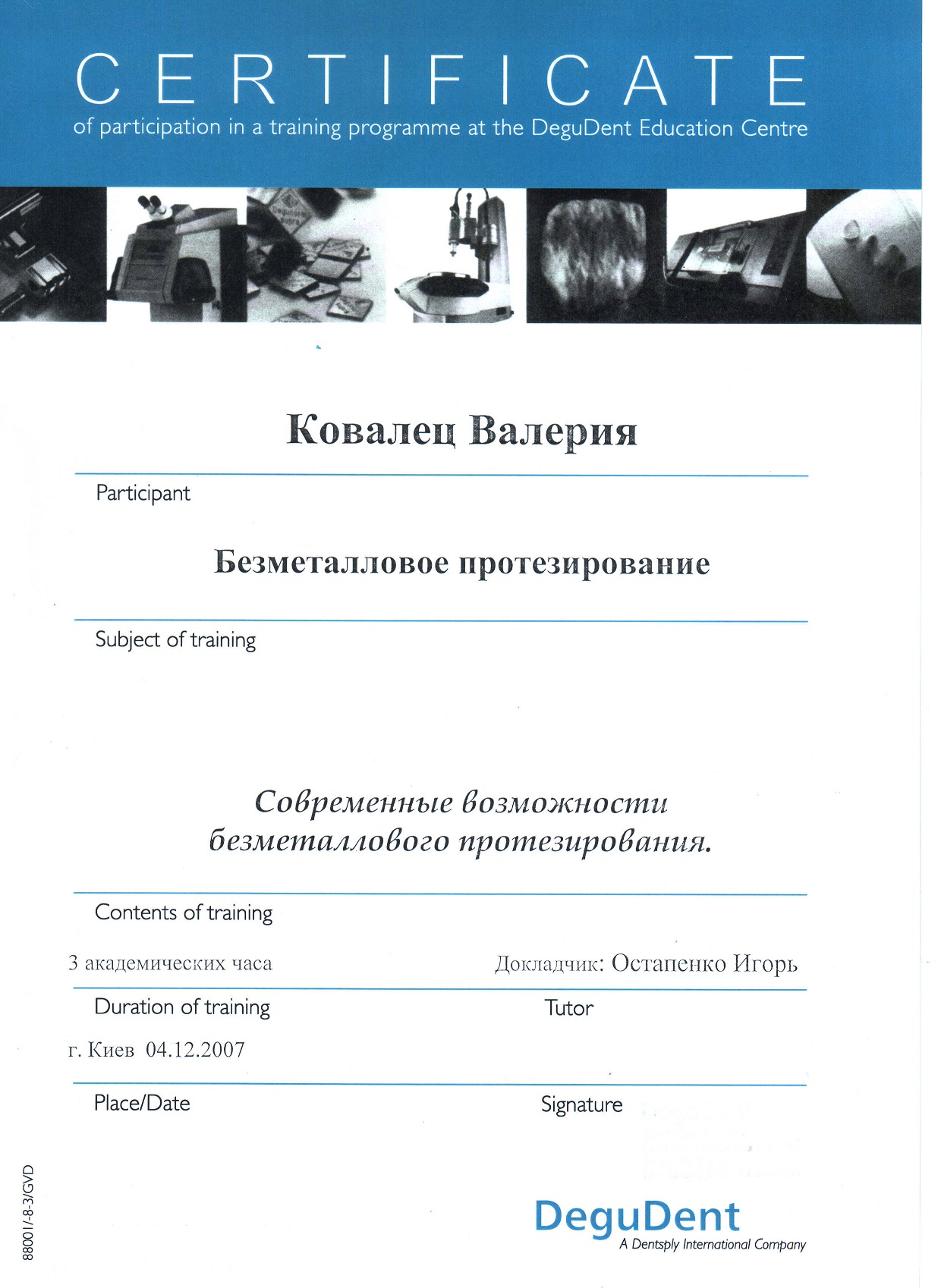 sertKovalets26