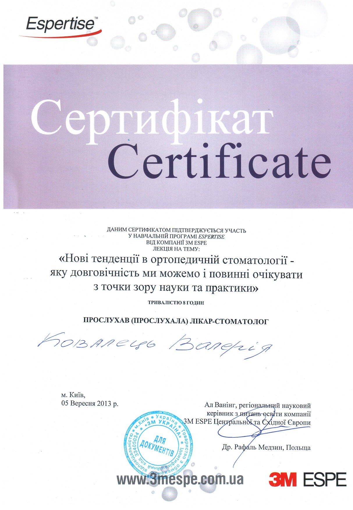 sertKovalets3