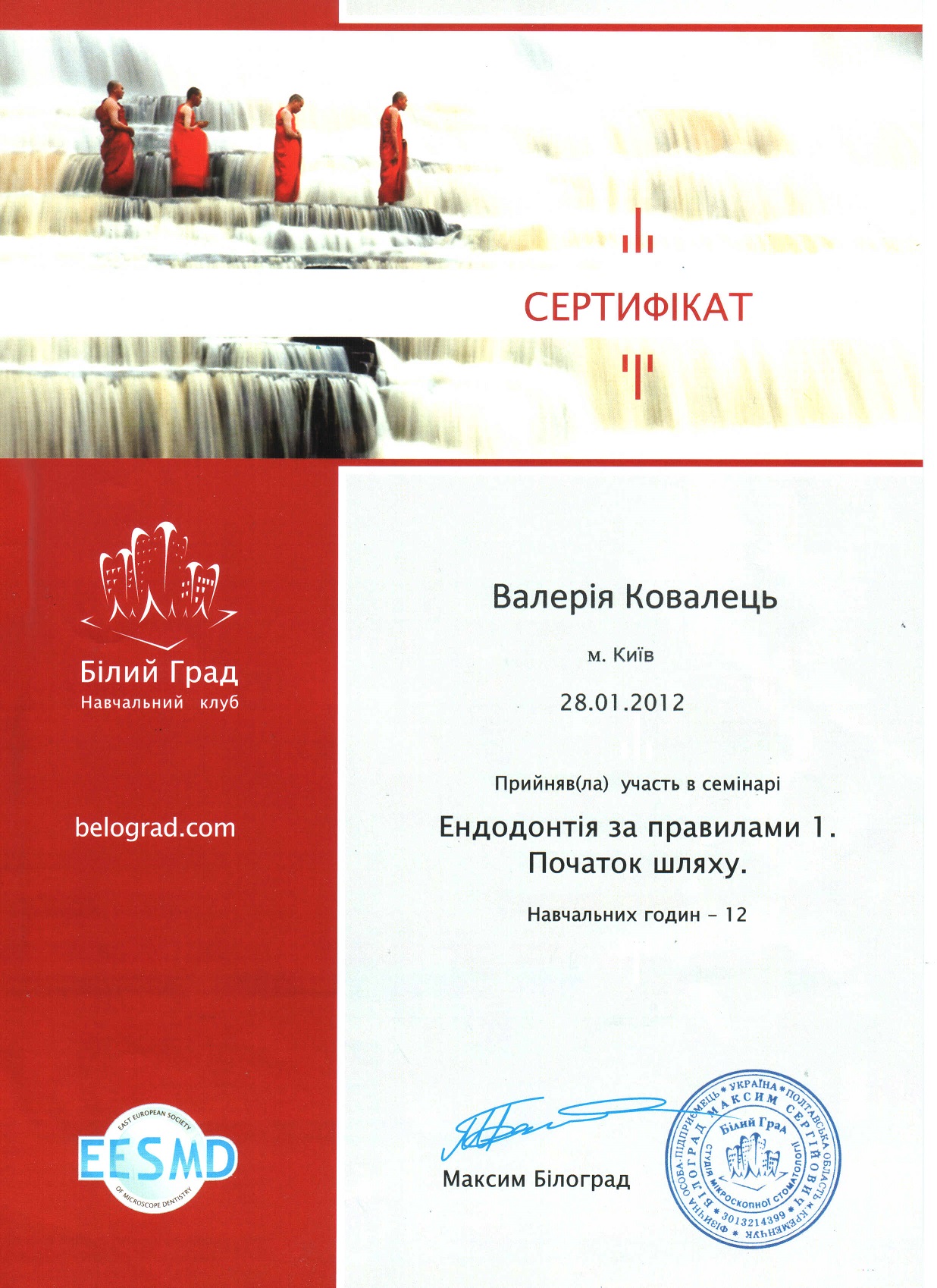 sertKovalets9